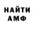 Альфа ПВП Crystall Alehandro Stalevara