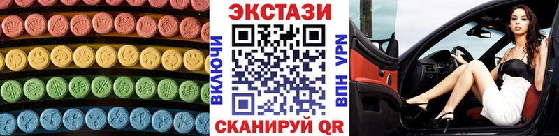 Ecstasy 280мг  Арск 
