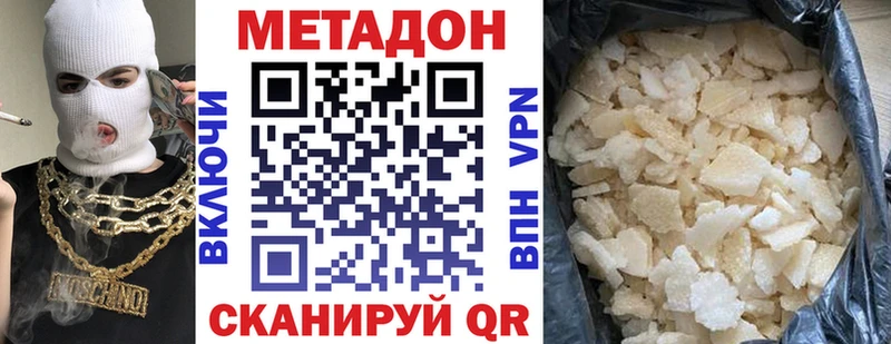 купить наркоту  Арск  МЕТАДОН белоснежный 